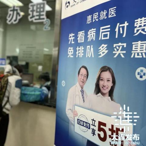 大连市医保局在哪个区啊