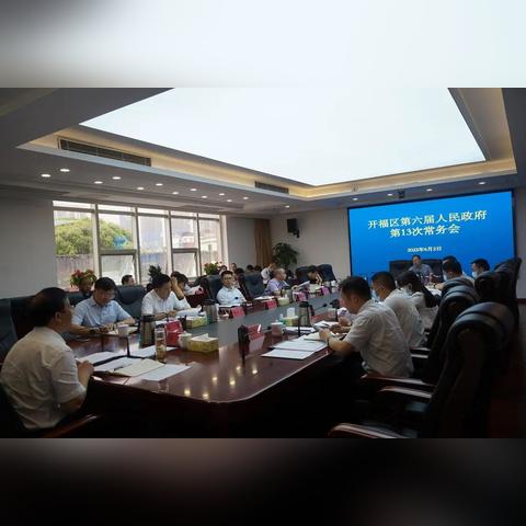 长沙南站到开福区政府怎么走？