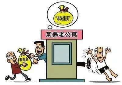 轻信养生旅居骗局，近900老人被骗4800多万