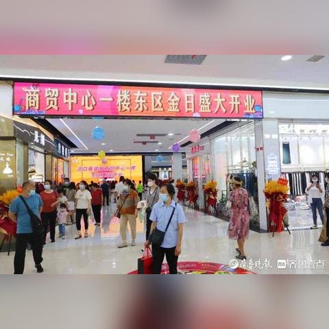 济南商场折扣信息相关长尾关键词有哪些