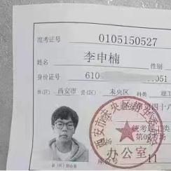 西安高考一本线多少分？