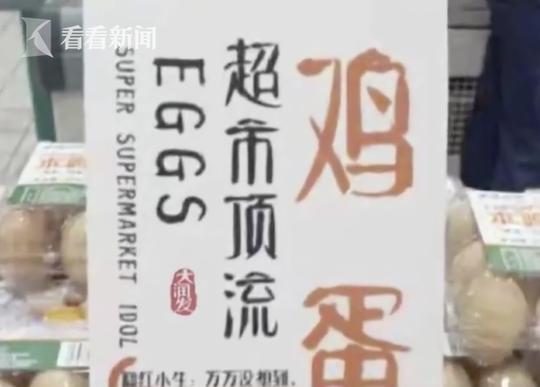 包菜、西葫芦退！退！退！上海一大卖场“冷宫蔬菜”文案引共鸣