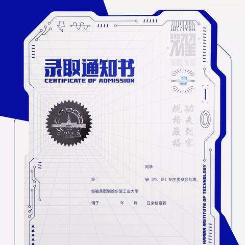 哈尔滨市三中校训有哪些