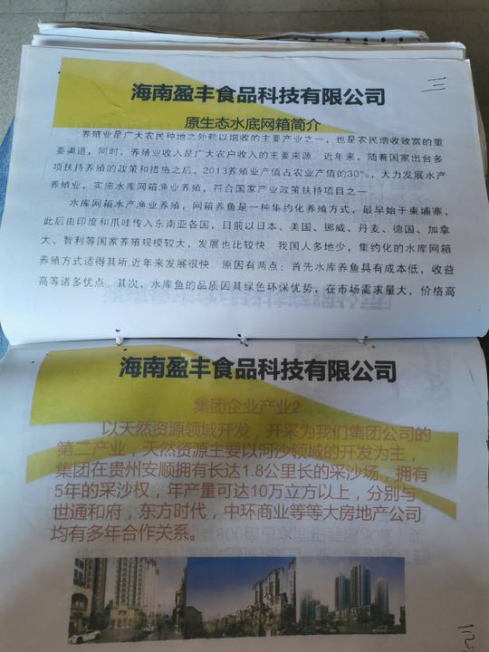 骗取188名老人1800多万元，套路分几步？——典型养老保健品集资诈骗骗术解析