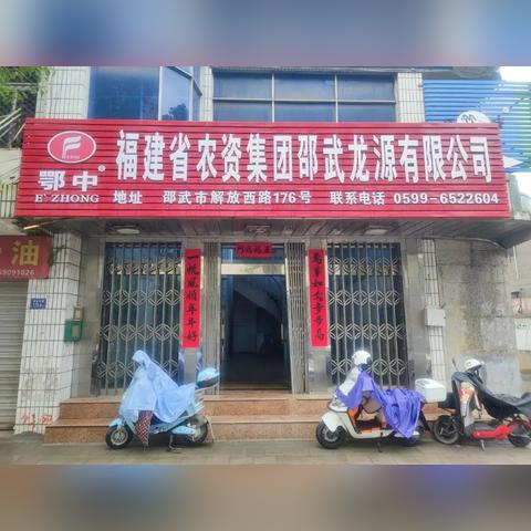 福建农资集团的相关长尾关键词有哪些