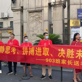 杭州市中考报名什么时间