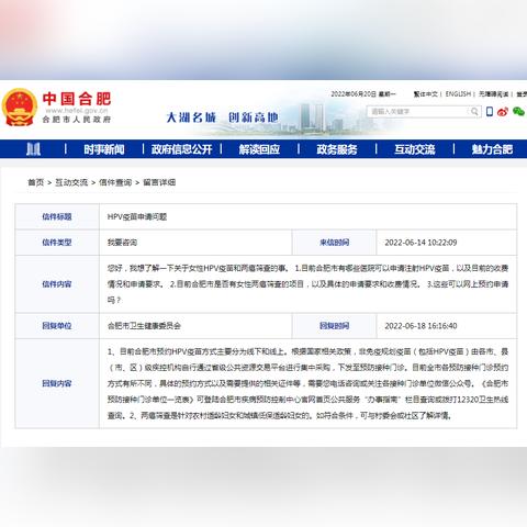 合肥市疫苗接种要带什么