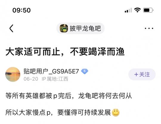 为了引流，贴吧老哥创造了lol的“龙龟宇宙”