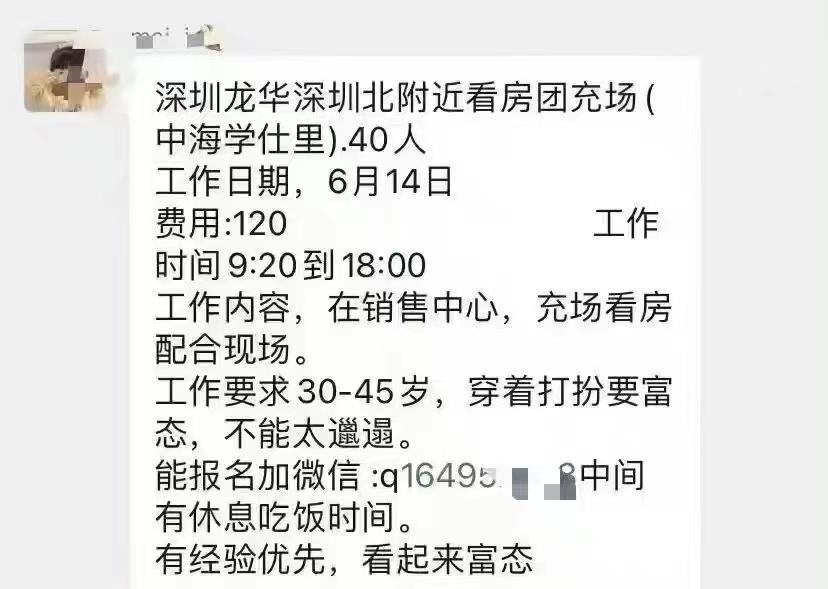 深圳app拉新充场(你是怎么遇见你的男)