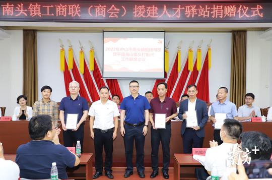党建结对出成果，中山市南头镇组团成员单位多个帮扶项目落地饶平海山