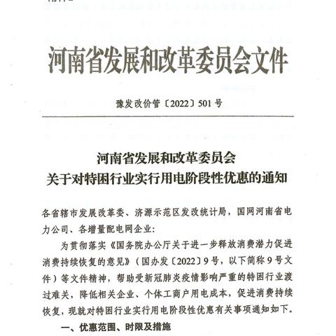 河南省发展什么行业好些