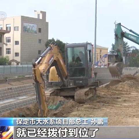 保定市慢保起负金是多少