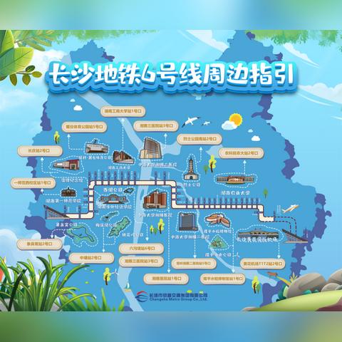长沙地铁有到机场的吗？