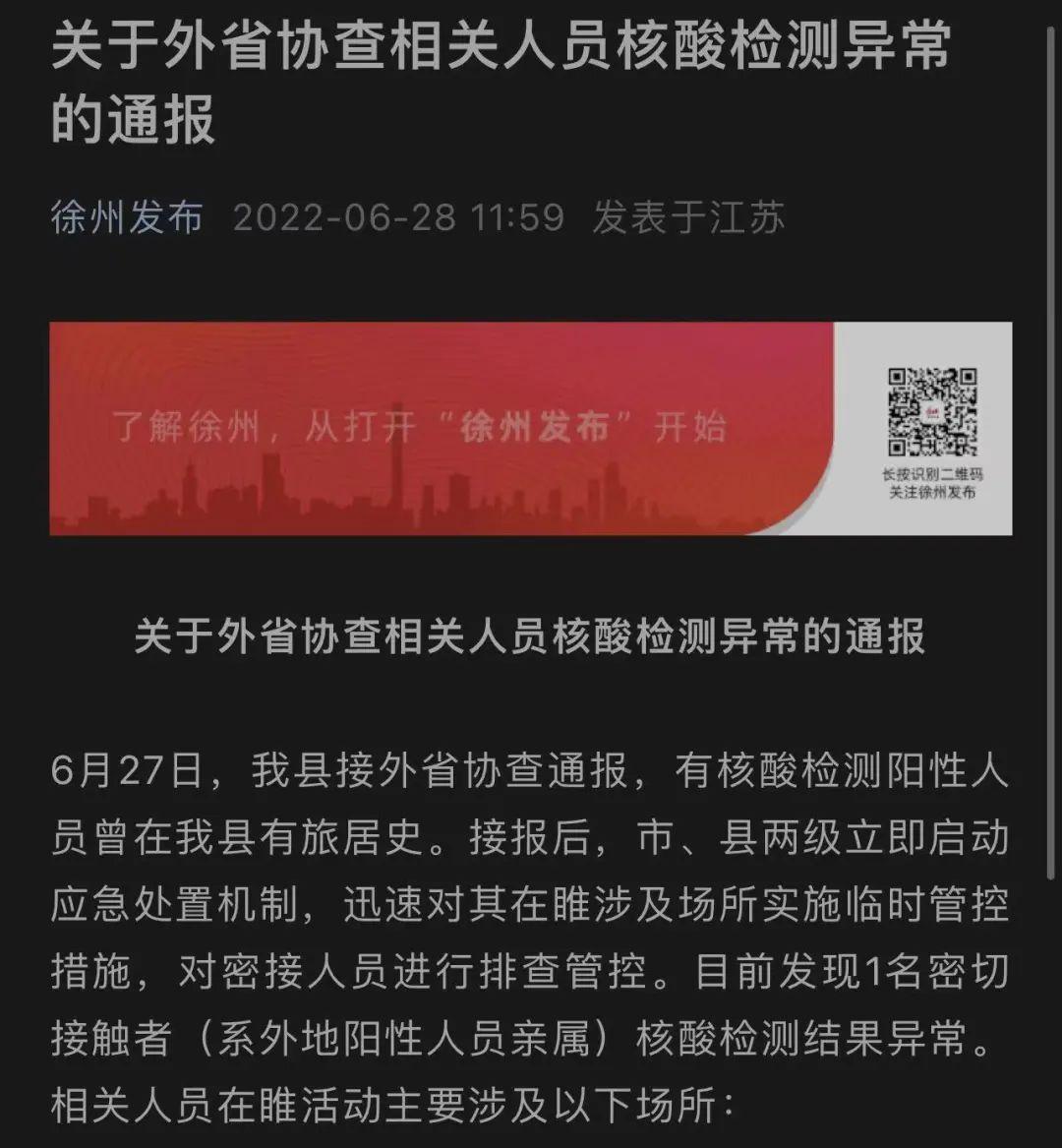 江苏无锡新增39名阳性人员
 （江苏无锡新增39名阳性人员名单）