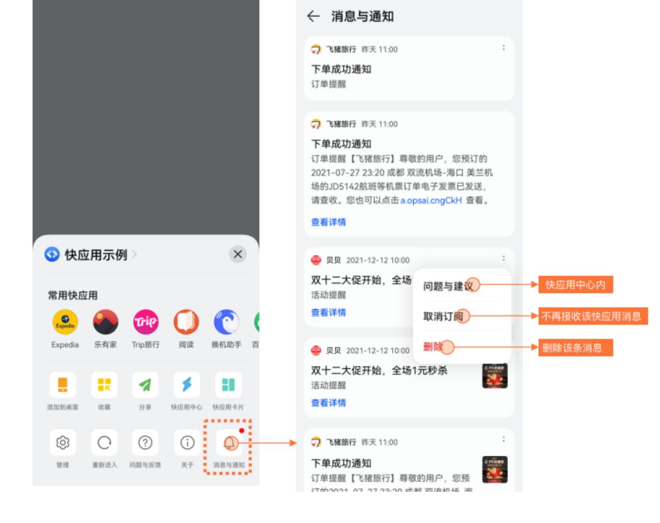 app拉新、促活