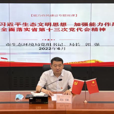 生态环境局是省管还是市管？