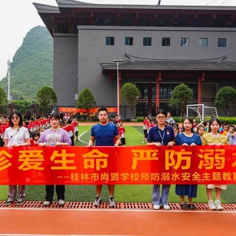 桂林市尚贤学校是什么学校