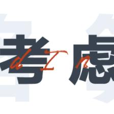 生辰八字不报，塔罗还能算准吗？