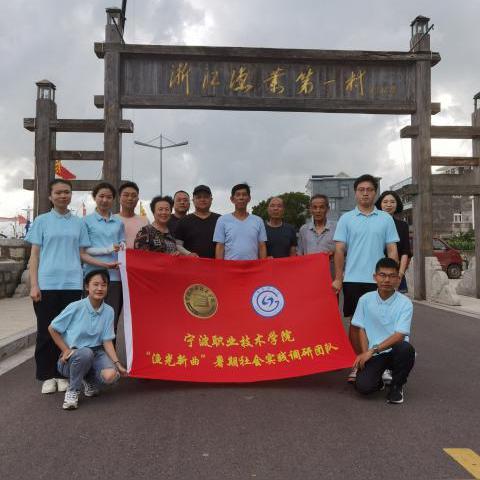 中国渔村在宁波市哪个区