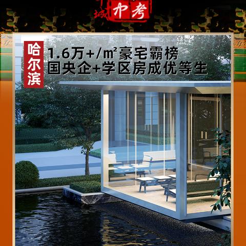 2014哈尔滨中考时间的相关长尾关键词有哪些