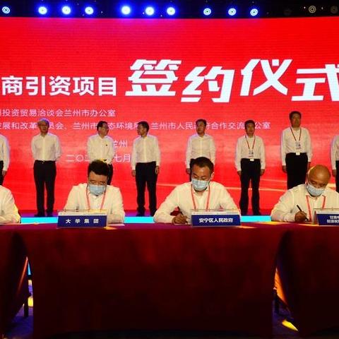 兰州市成功高中在哪里上