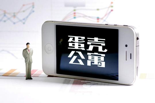 蛋壳公寓能退租金了？杭州一博士转账三次被骗15万！警方提醒：先交钱再退款都是骗局，别信