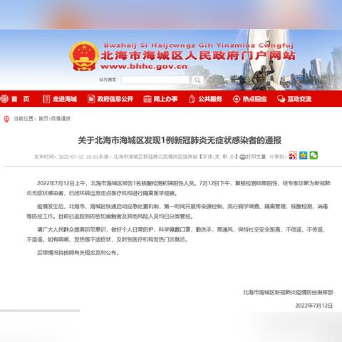 南宁市阳性怎么办