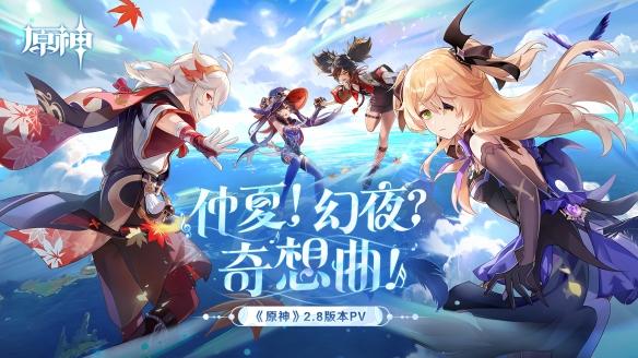 原神红叶任务怎么见北斗（原神一共有多少个魔神任务）