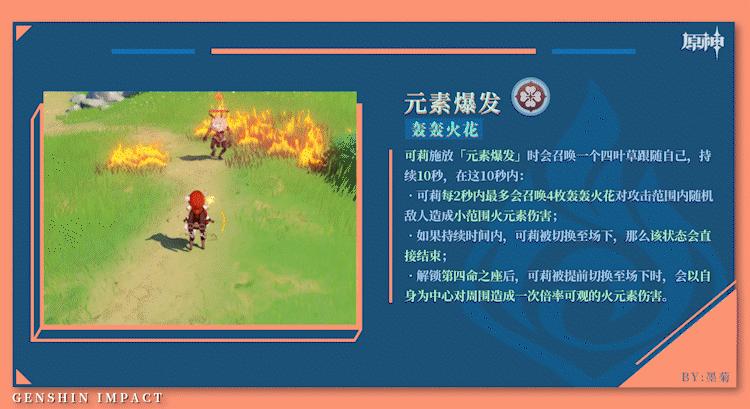 原神梧桐叶落怎么开（原神叶落风随好用吗）