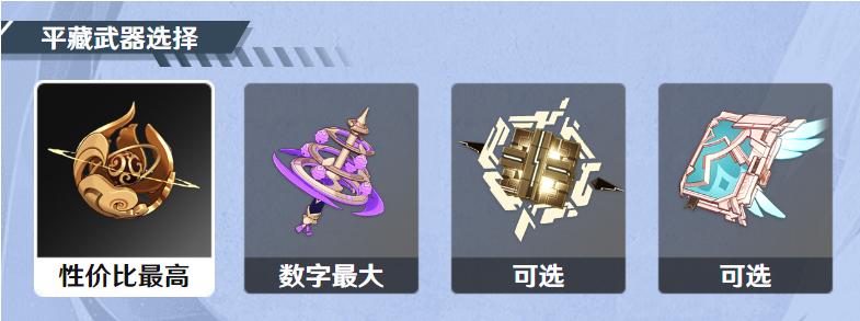 原神纪行怎么买武器（原神武器为什么不能精炼）