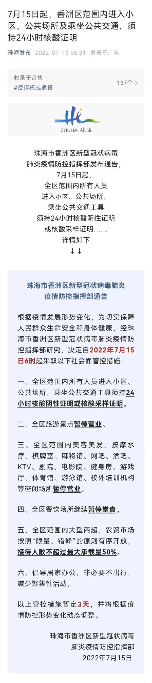 【31省新增本土40例广西30例
 /新增病例广西】
