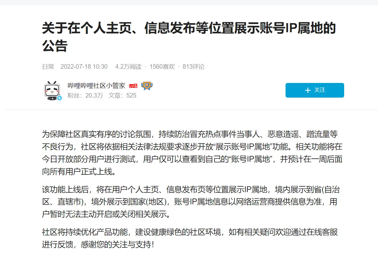 快手号ip显示错误怎么办 公众号ip属地显示错误怎么办