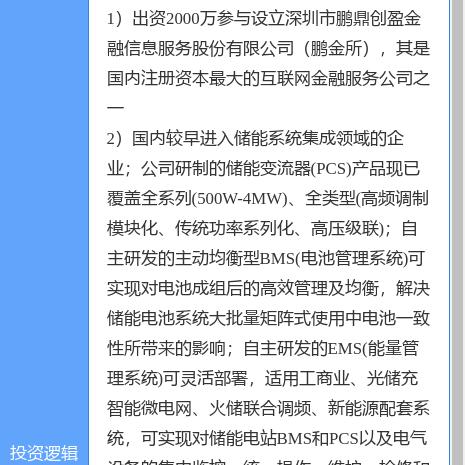 科陆电子主营业务？