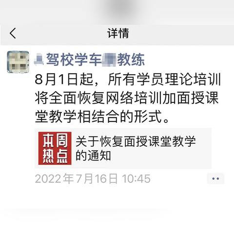 杭州学车科目二和科目三各多少个学时？