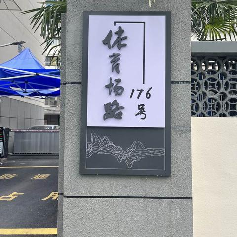 杭州景区门牌的相关长尾关键词有哪些