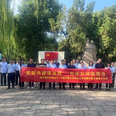 济南有几家银行？