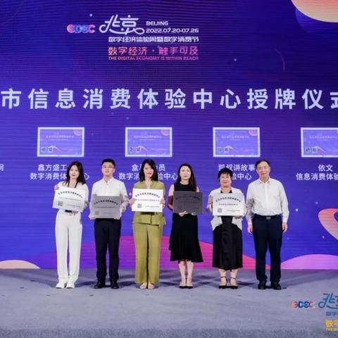 数字经济高质量发展工作推进会在北京召开
