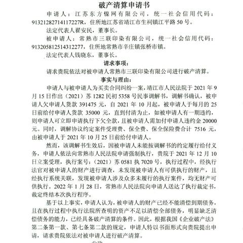 苏州高新区到常熟市人民法院的长尾关键词有哪些