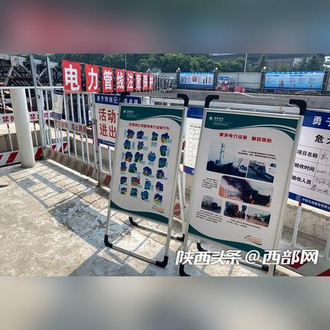 西安供电公司所属单位有哪些？