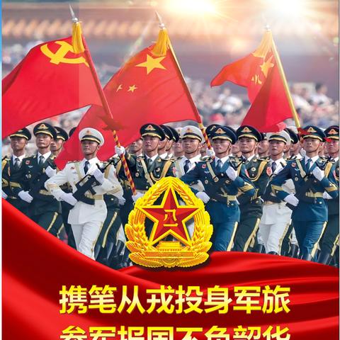 当兵需要什么条件