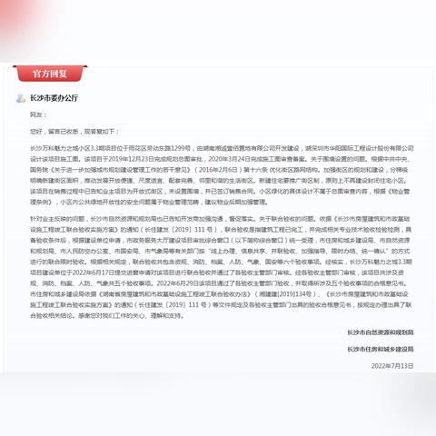 长沙万科魅力之城规划相关长尾关键词有哪些