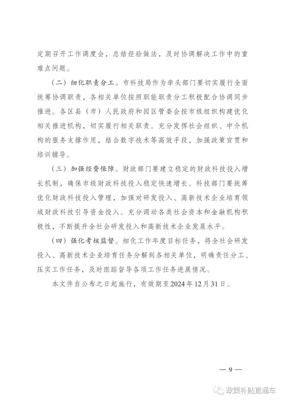 2024长沙市中国百强中学排行榜揭晓:实力榜单大公开!