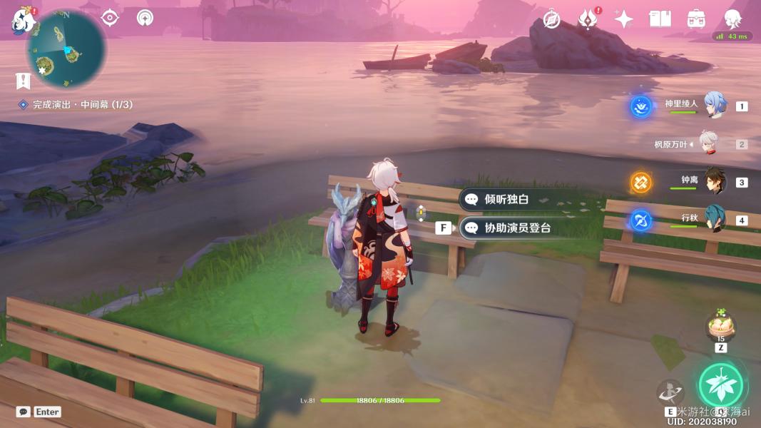 原神群岛怎么显示名字（原神金苹果群岛正确点亮石碑冰柱子）