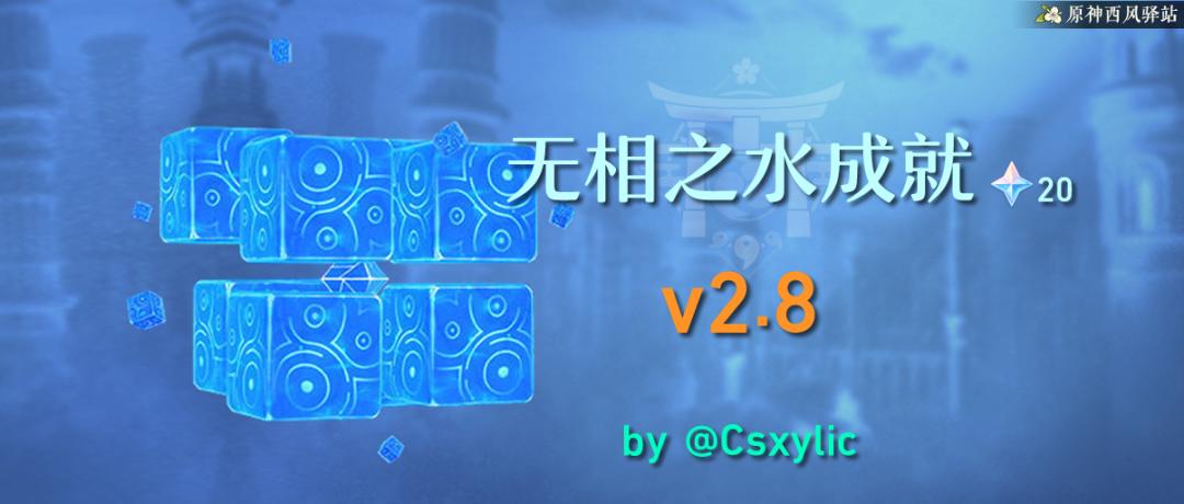 原神无相之水怎么打低攻（原神无相之火旁边的珍贵宝箱）