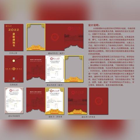 临沂市锐思教育怎么样