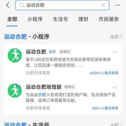 合肥消费券发放几轮相关长尾关键词有哪些
