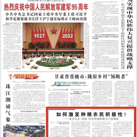 2021河南省夏粮总产量？