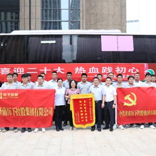 济南市地方国企有哪些