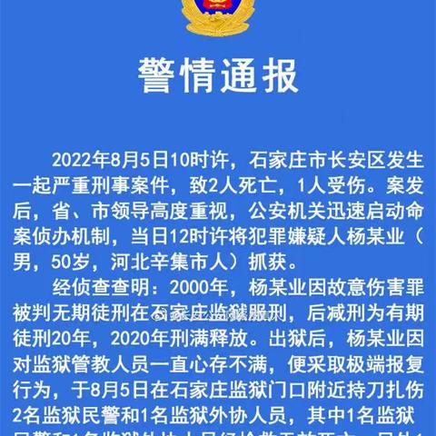 东莞市联赛长安伤人案的长尾关键词有什么
