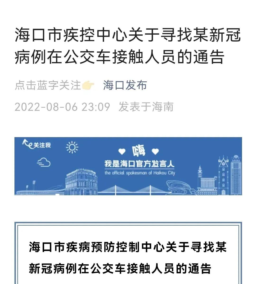 三亚新增74例确诊33例无症状
 （三亚新增74例确诊33例无症状感染者）